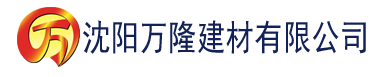 沈阳新丝瓜破解版下载建材有限公司_沈阳轻质石膏厂家抹灰_沈阳石膏自流平生产厂家_沈阳砌筑砂浆厂家